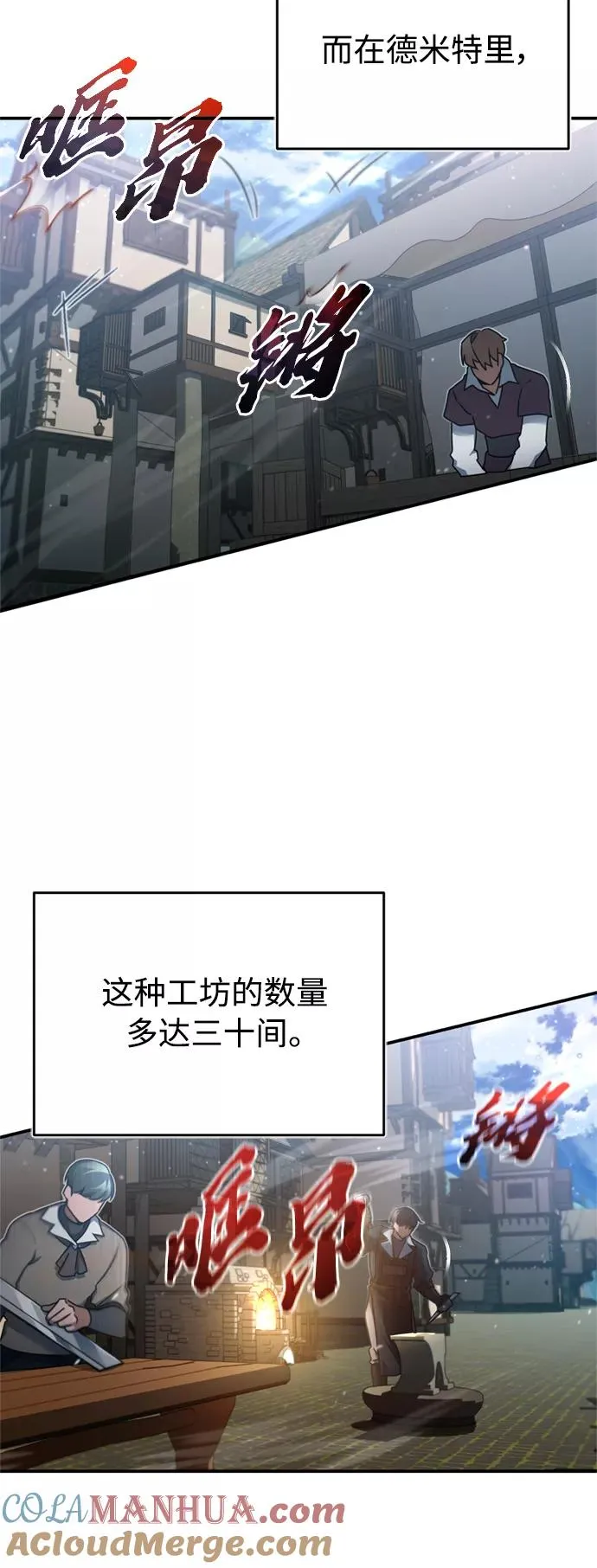 [第29话] 这是最佳实力吗？24
