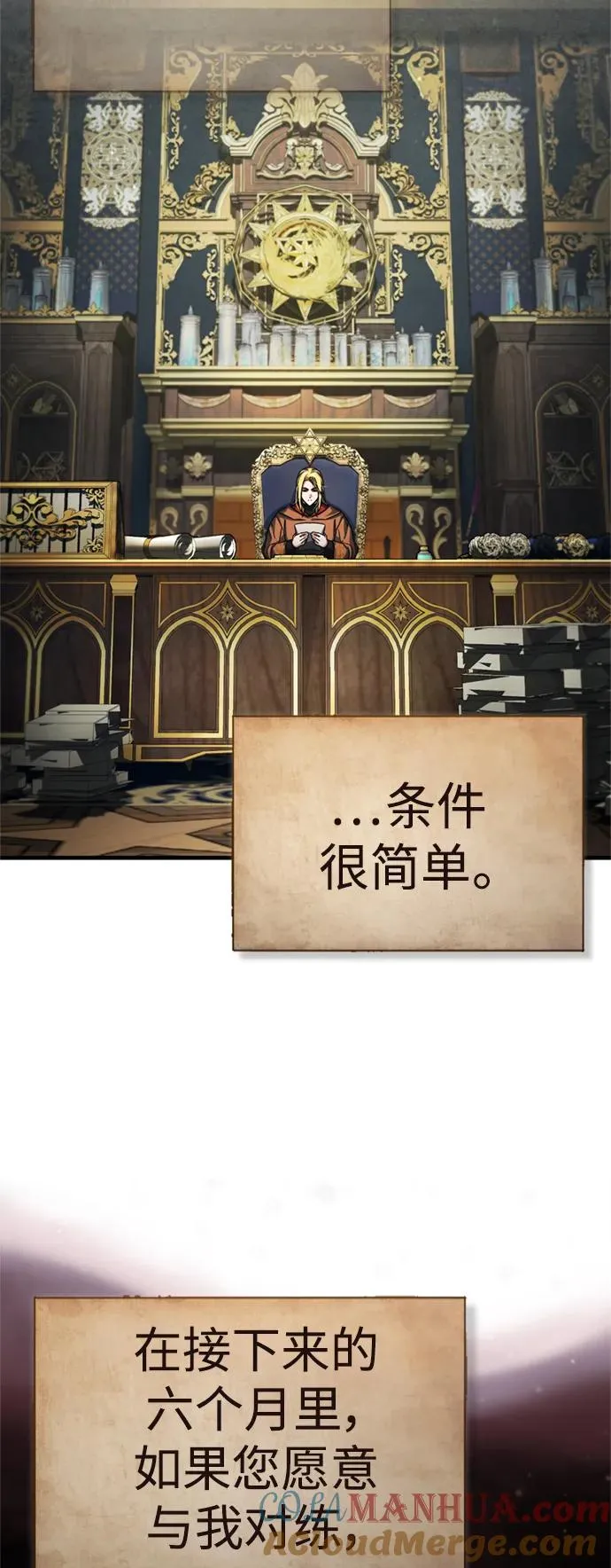 [第90话] 凤凰魔塔的费利克斯36