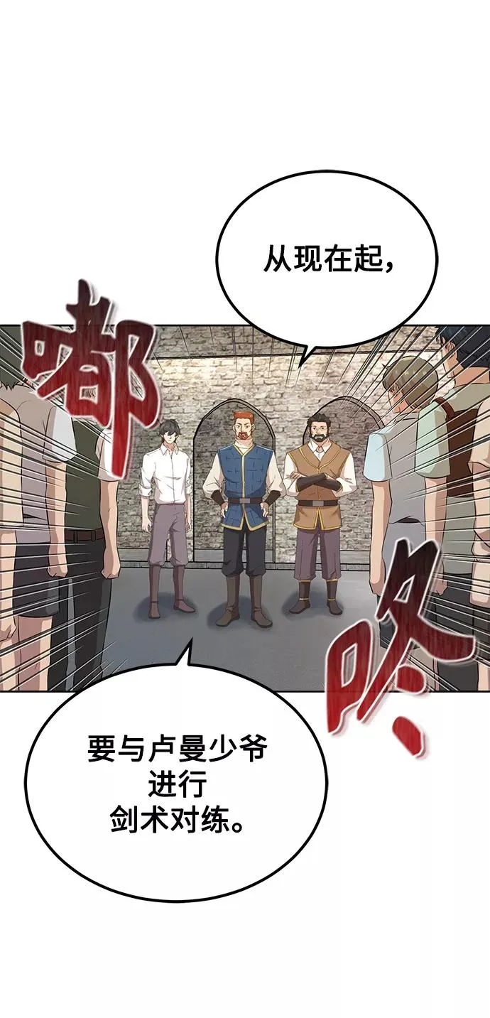 [第8话] 一个提议11
