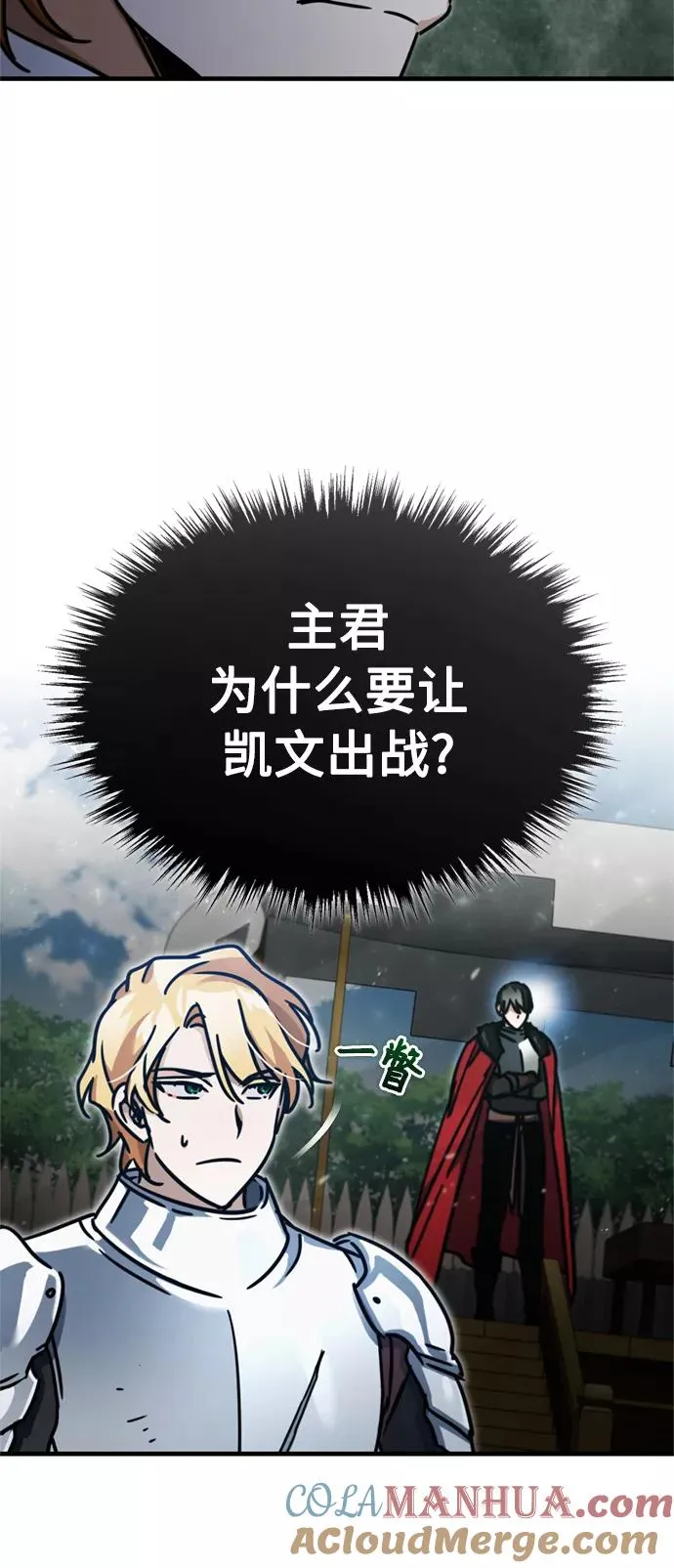 [第38话] 这岂不是让他送死69