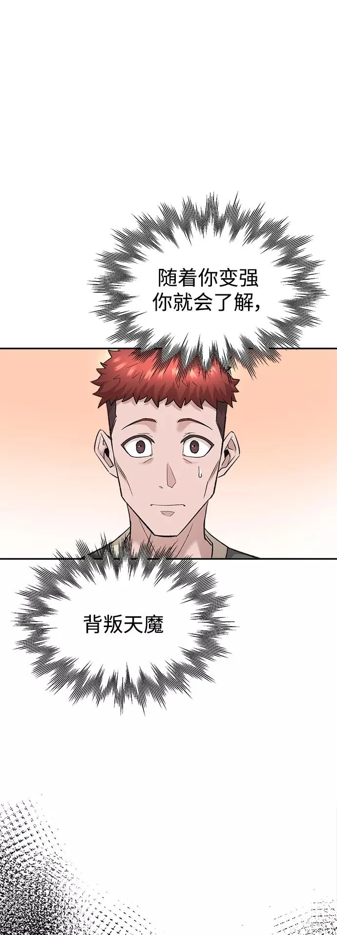 [第17话] 信任的理由19