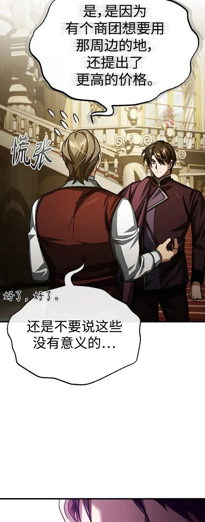 [第78话] 论资排辈70