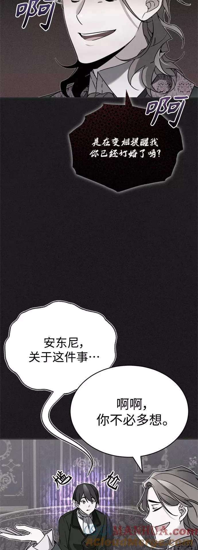 [第20话] 巴洛克的提议33