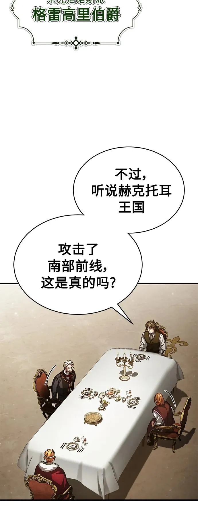 [第59话] 南部前线被占领62