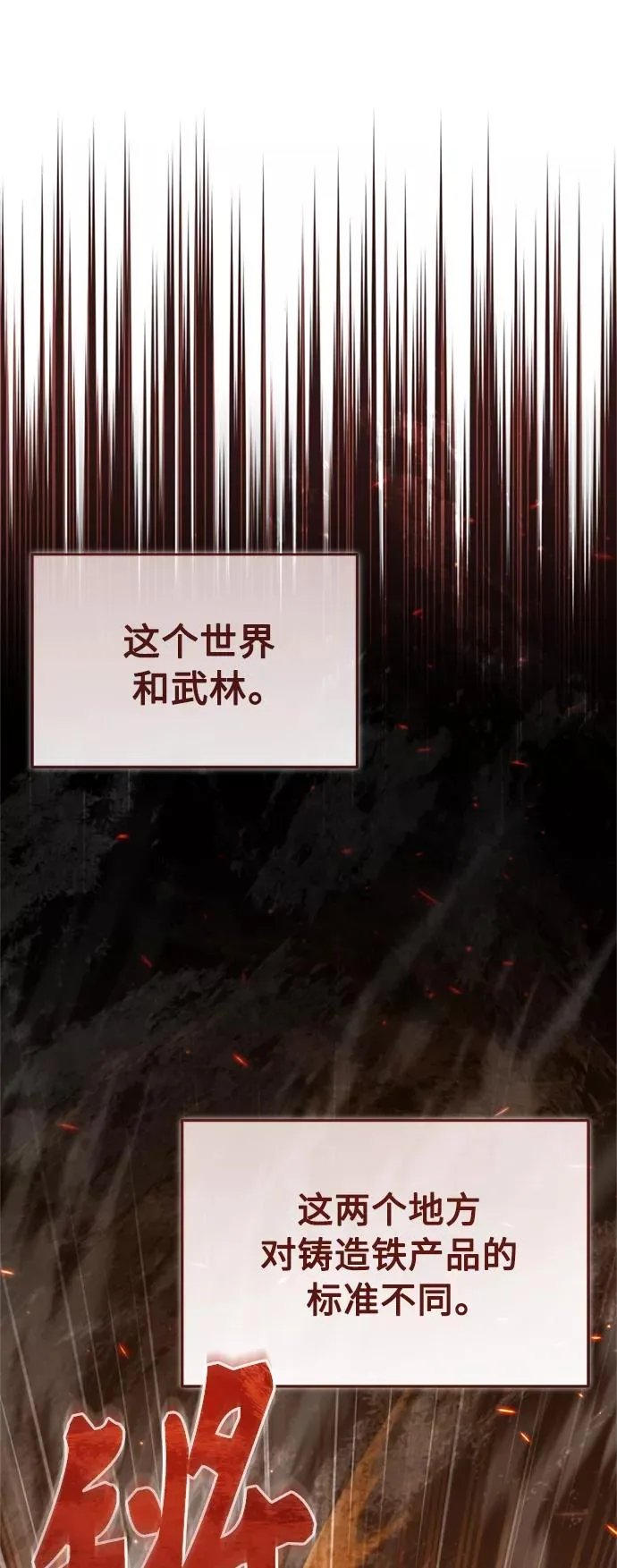 [第48话] 剑的主人17