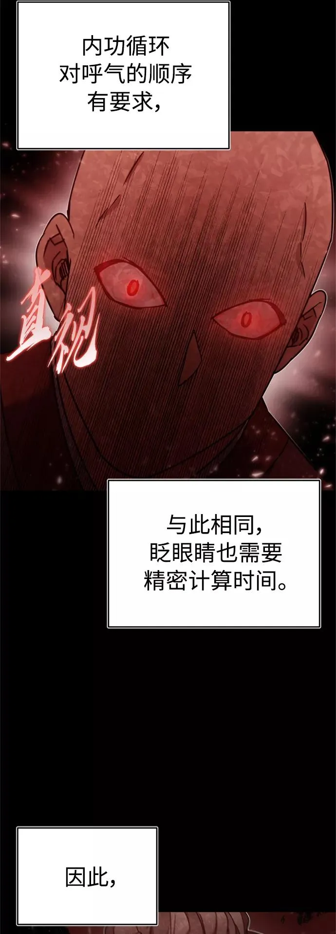 [第27话] 是我想得不够周到…5