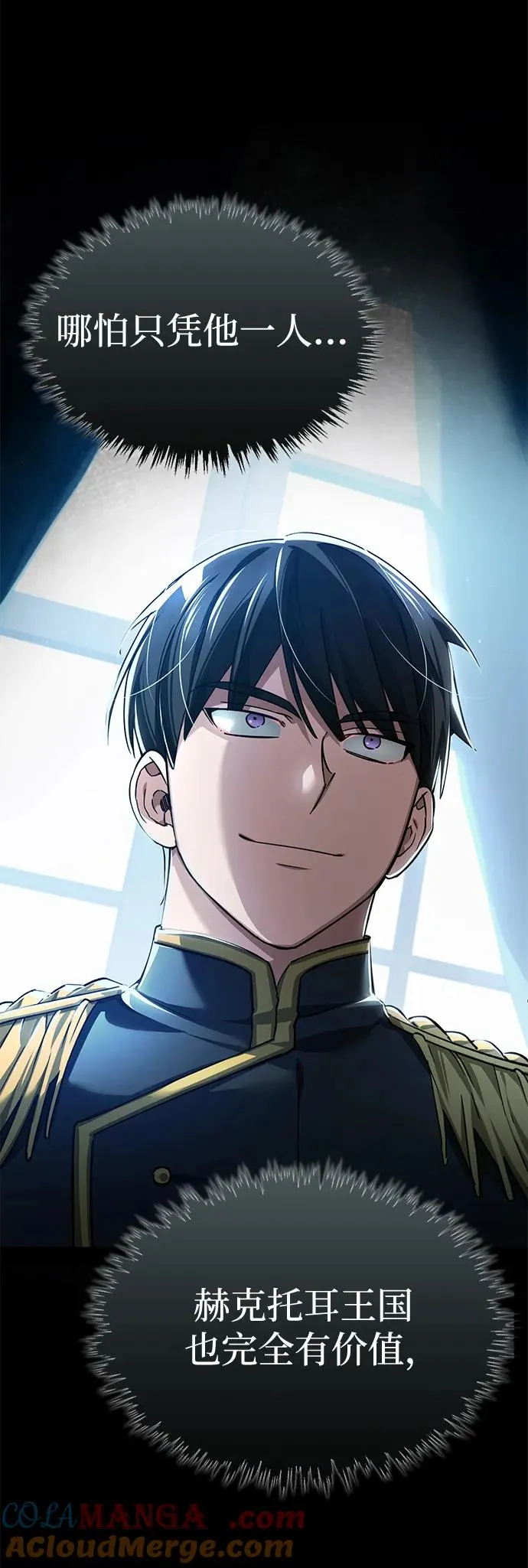 [第112话] 新的决心54