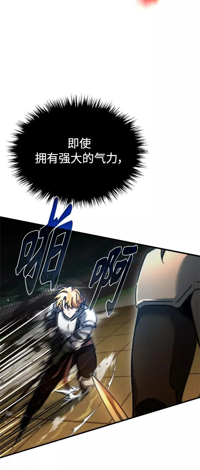 [第36话] 大战士战斗62