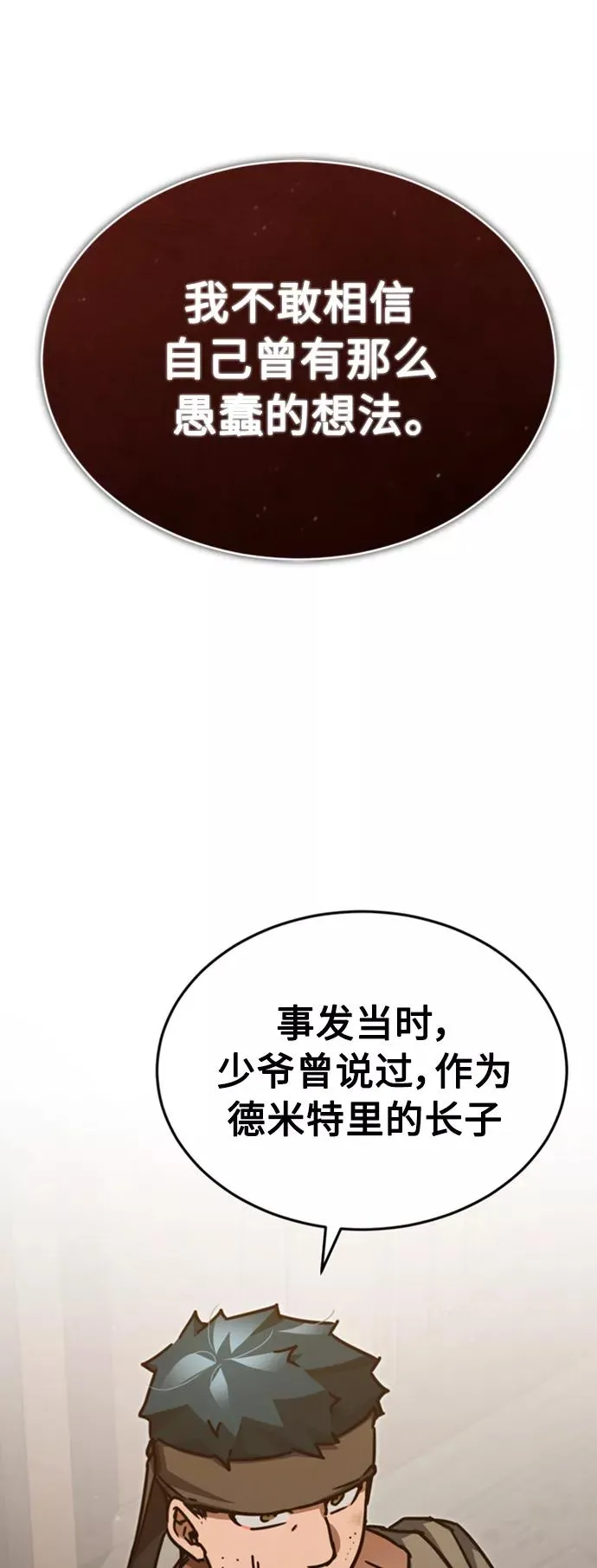 [第47话] 继位之争53