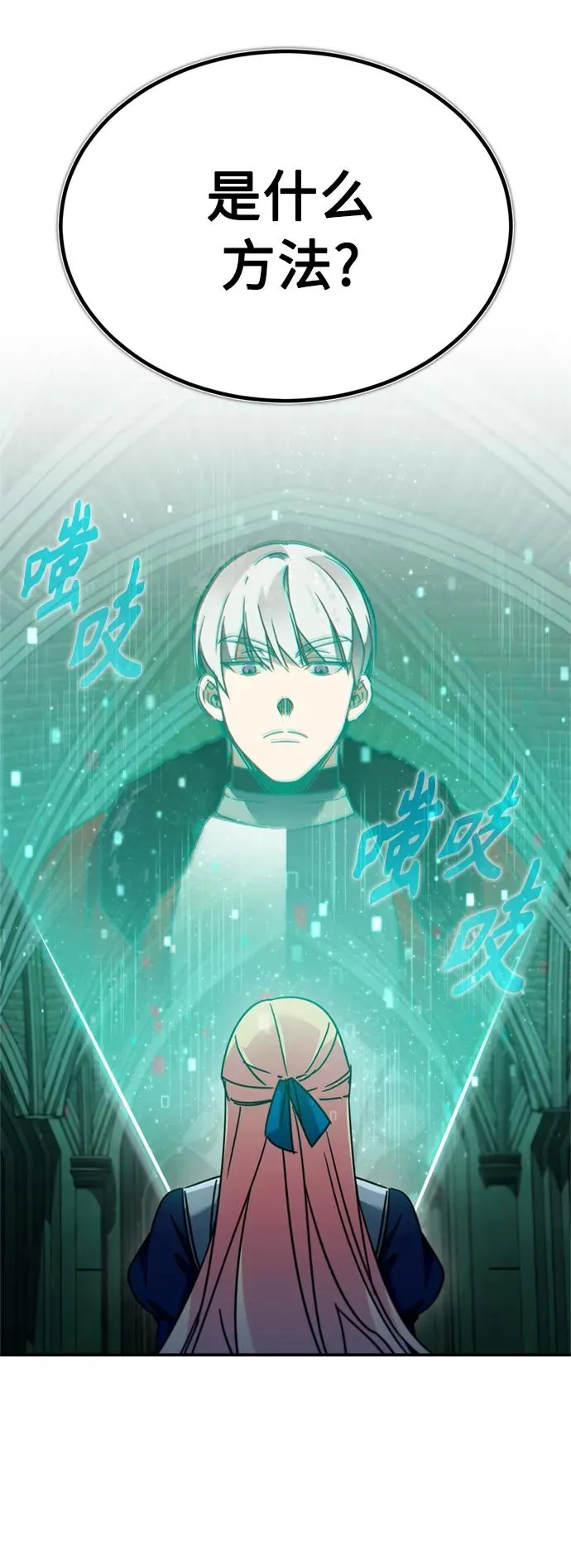 [第33话] 毫无意义的牺牲2
