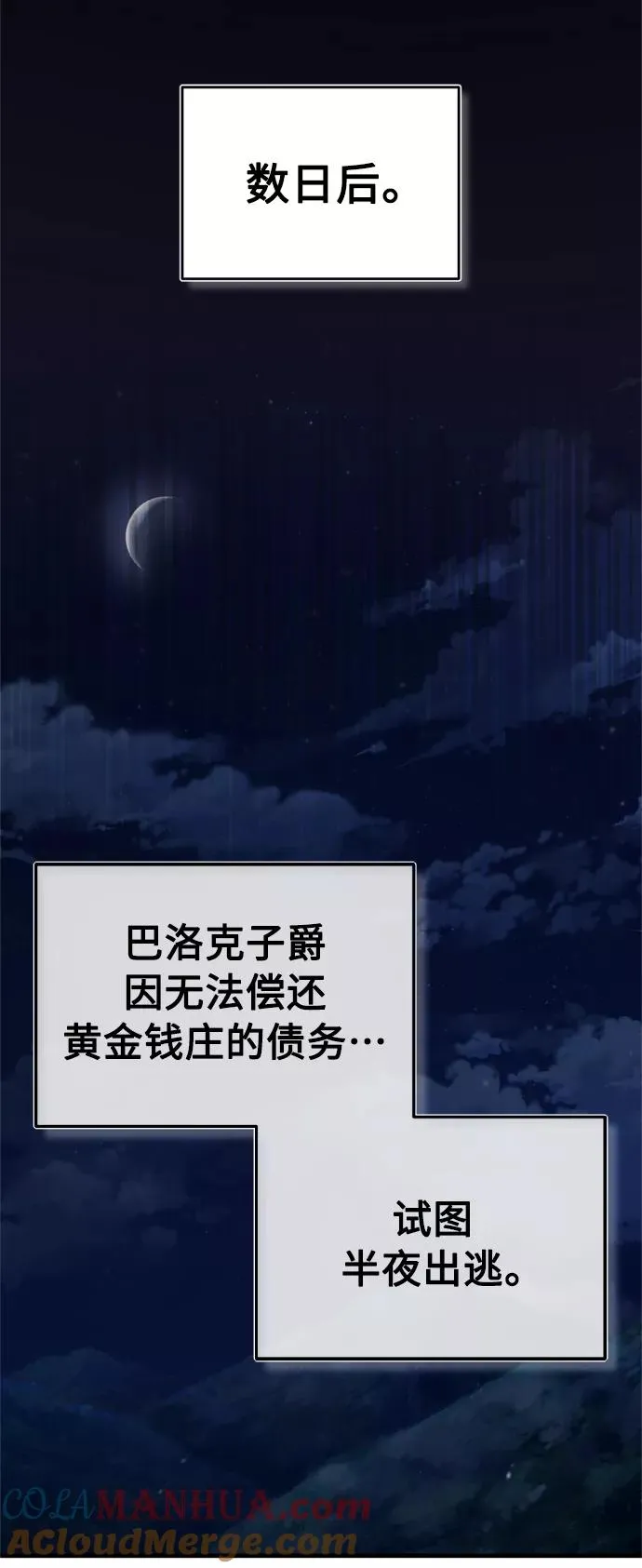 [第41话] 圈内的一人57