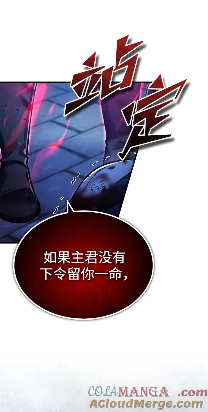 [第115话] 埃科尔谢的根据地9
