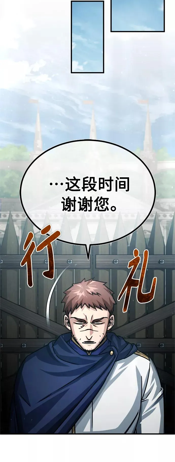 [第54话] 南部训练营的变化？！70