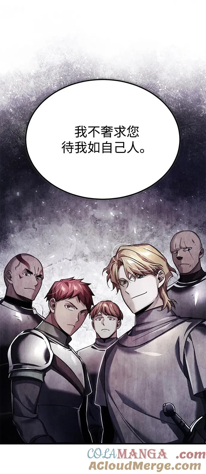 [第108话] 开罗使团6