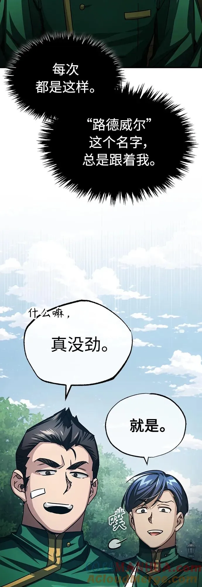 [第71话] 出身的极限30