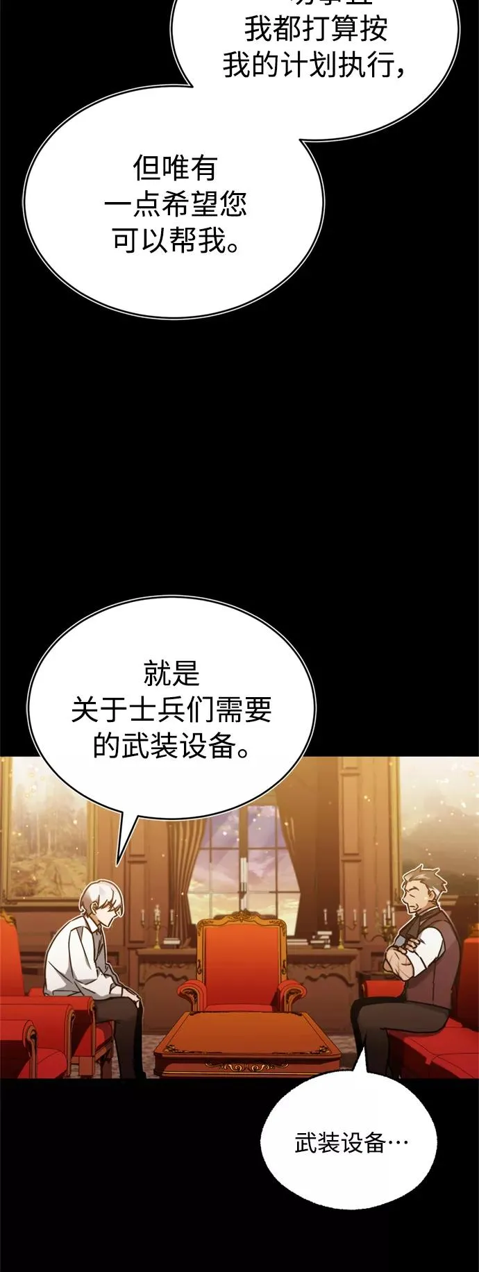 [第29话] 这是最佳实力吗？34