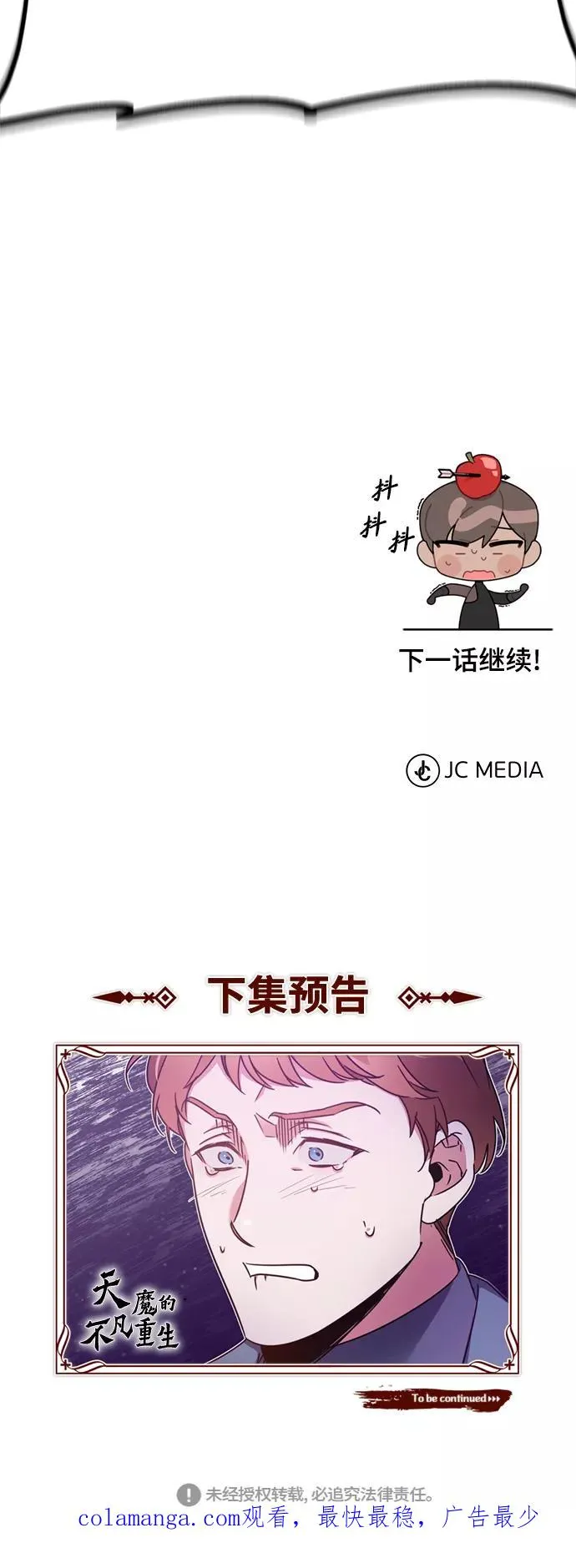 [第24话] 传闻是真的77