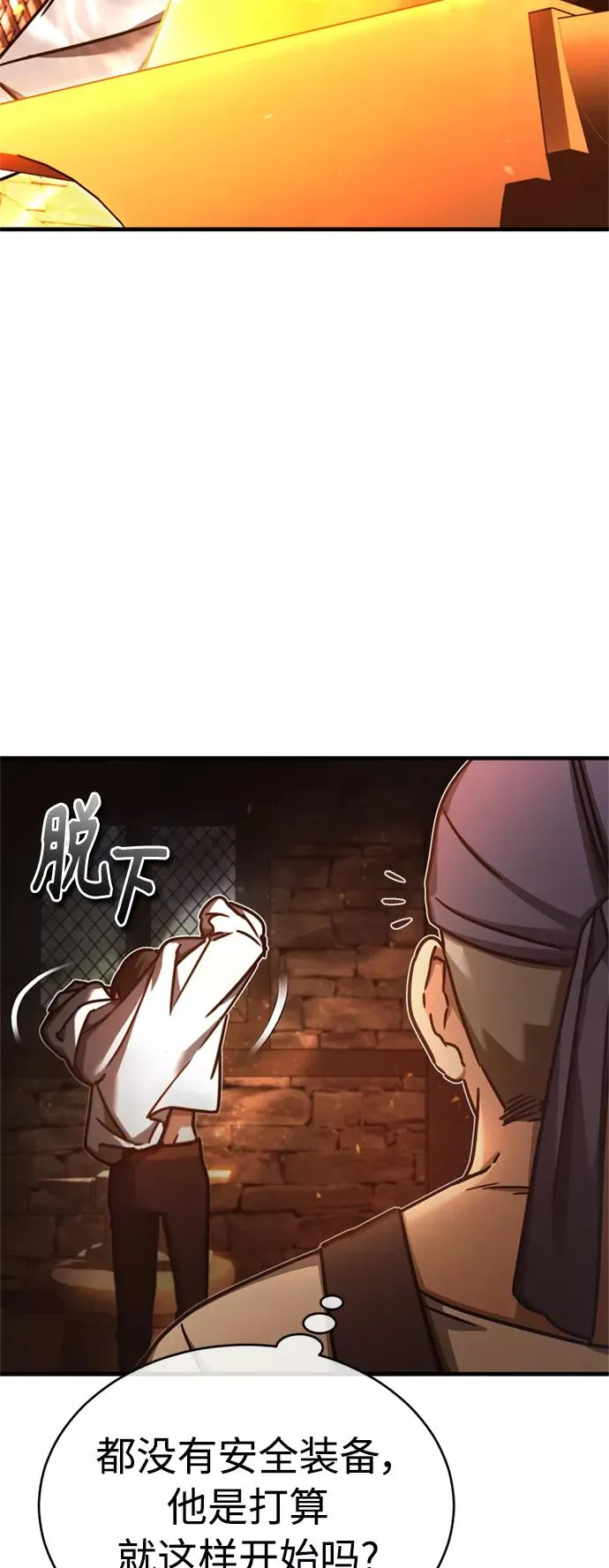 [第48话] 剑的主人14