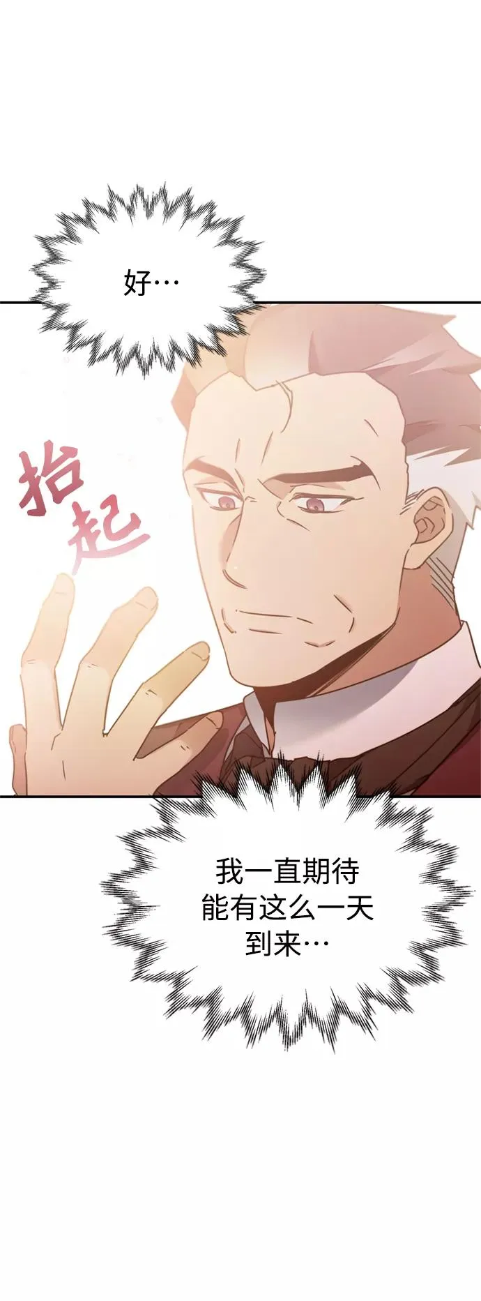 [第29话] 这是最佳实力吗？13