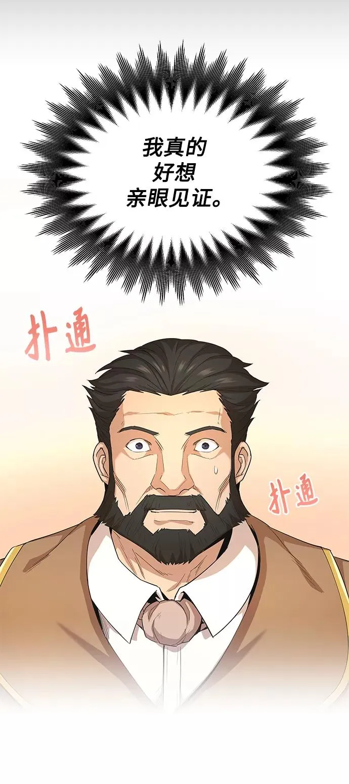 [第8话] 一个提议31