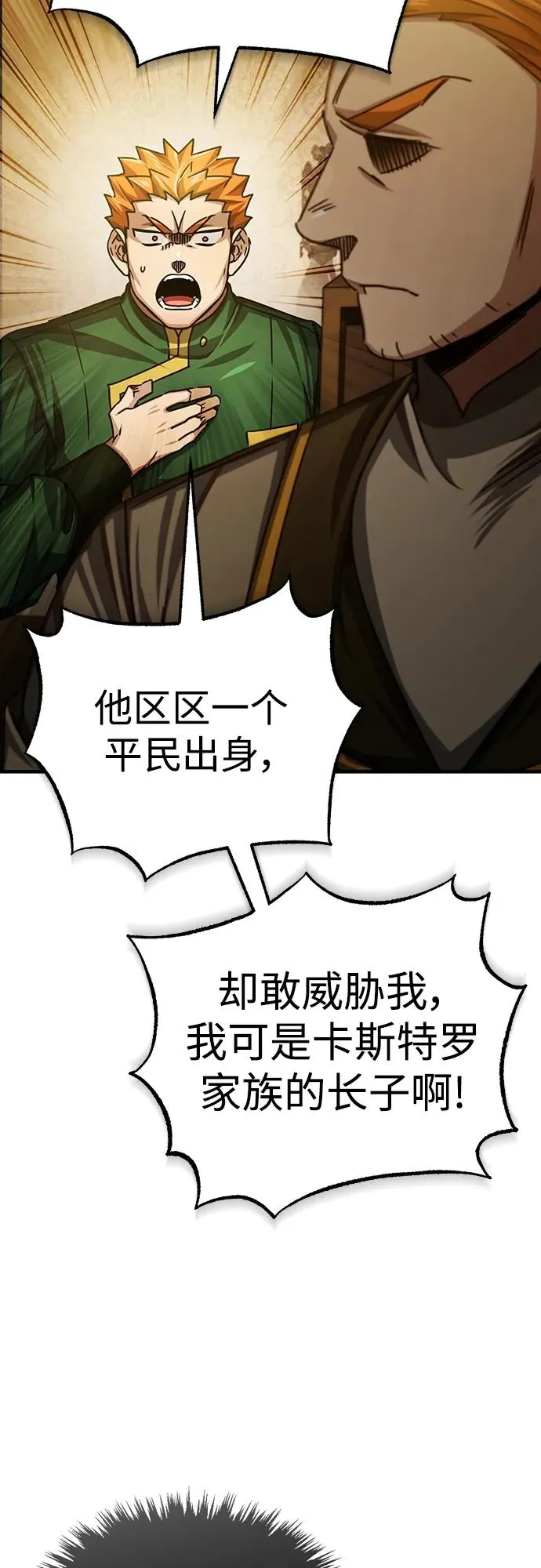 [第74话] 真权实力的力量62