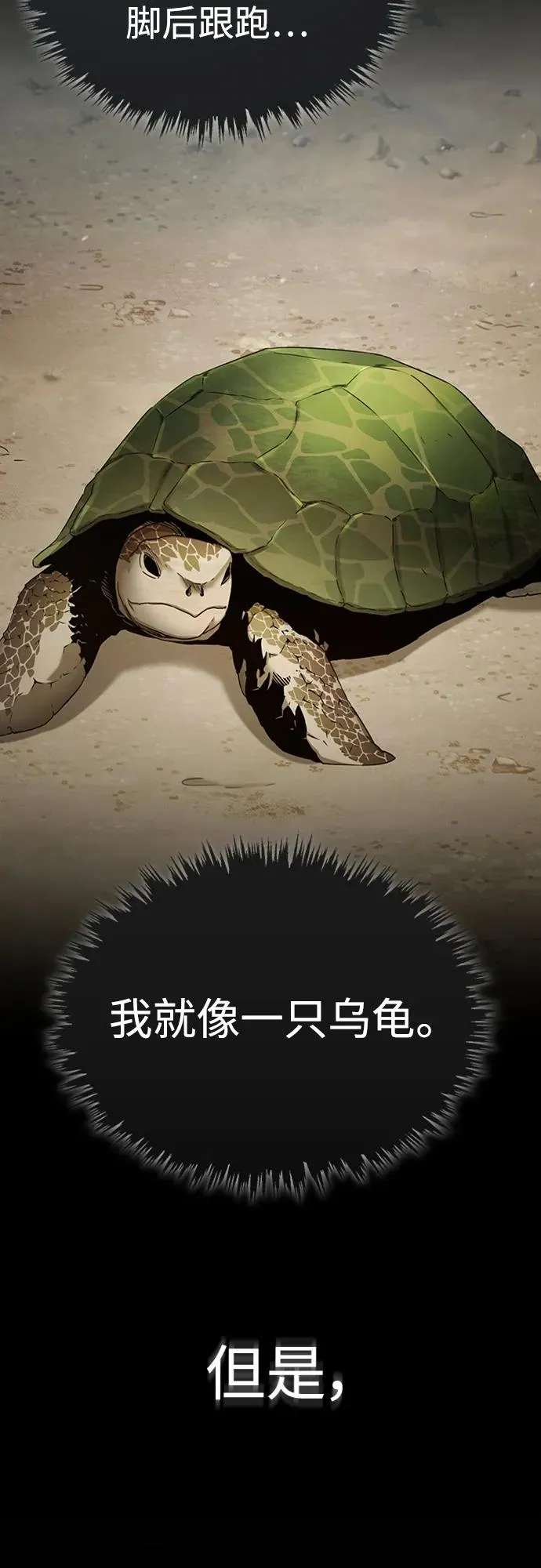 [第83话] 汉德森的变化37