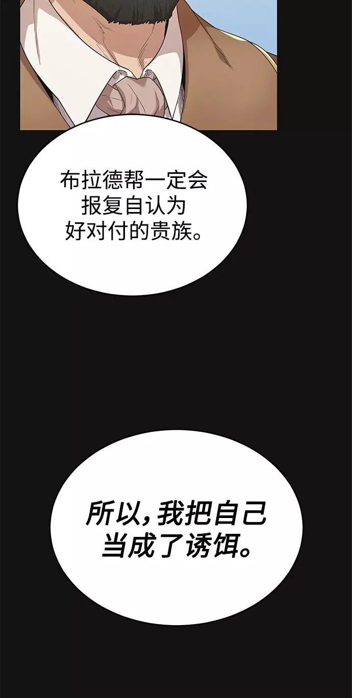 [第8话] 一个提议23