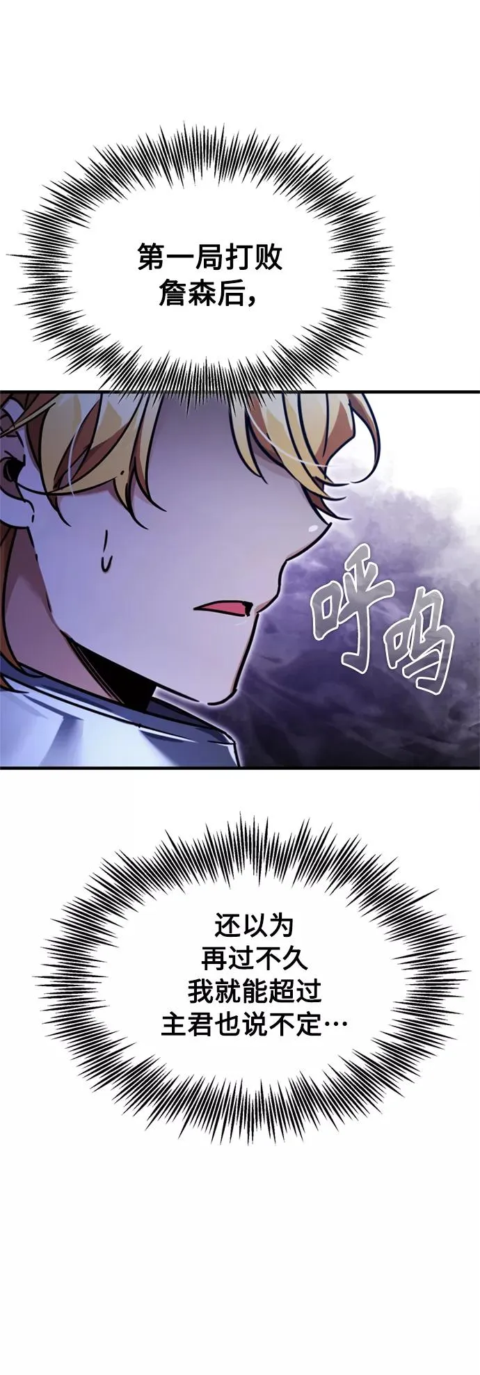[第38话] 这岂不是让他送死23