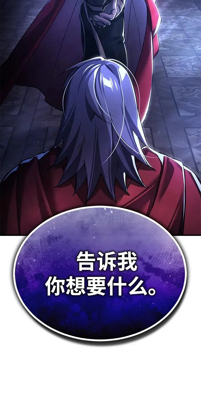 [第108话] 开罗使团2