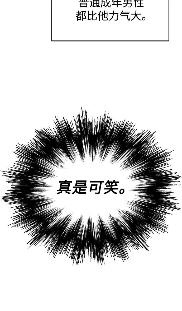 [第8话] 一个提议55