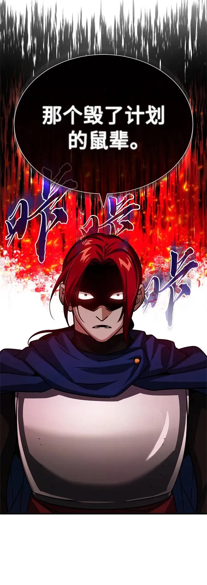[第61话] 赫克托的不安26