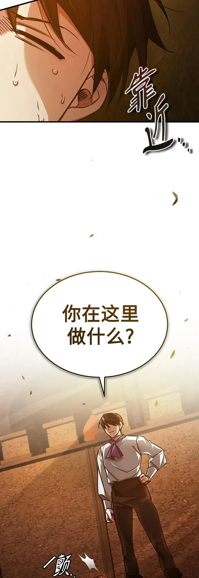 [第73话] 一次机会43