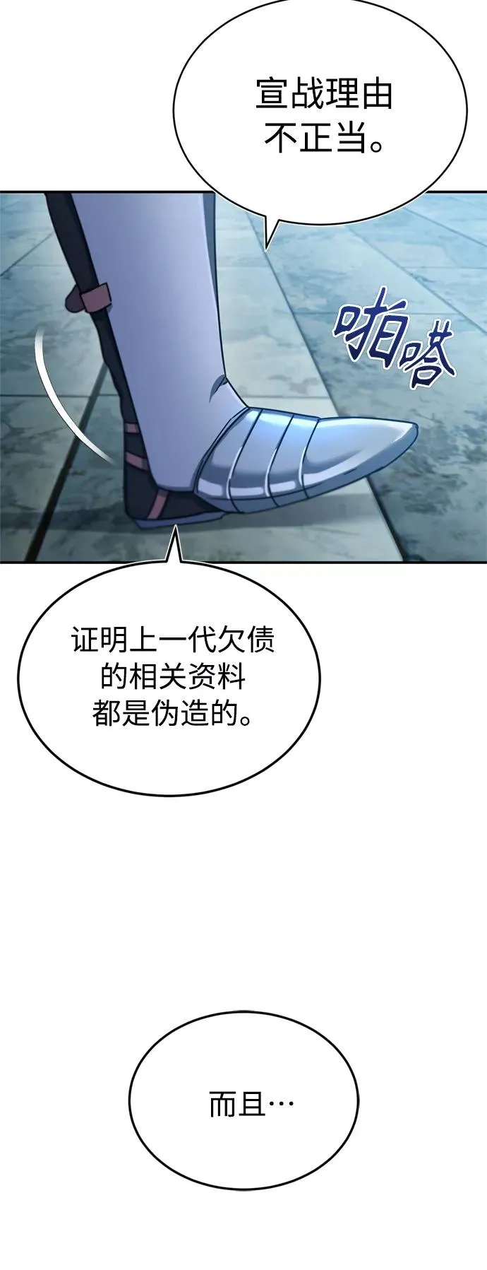 [第32话] 攻城兵器燃光弹13