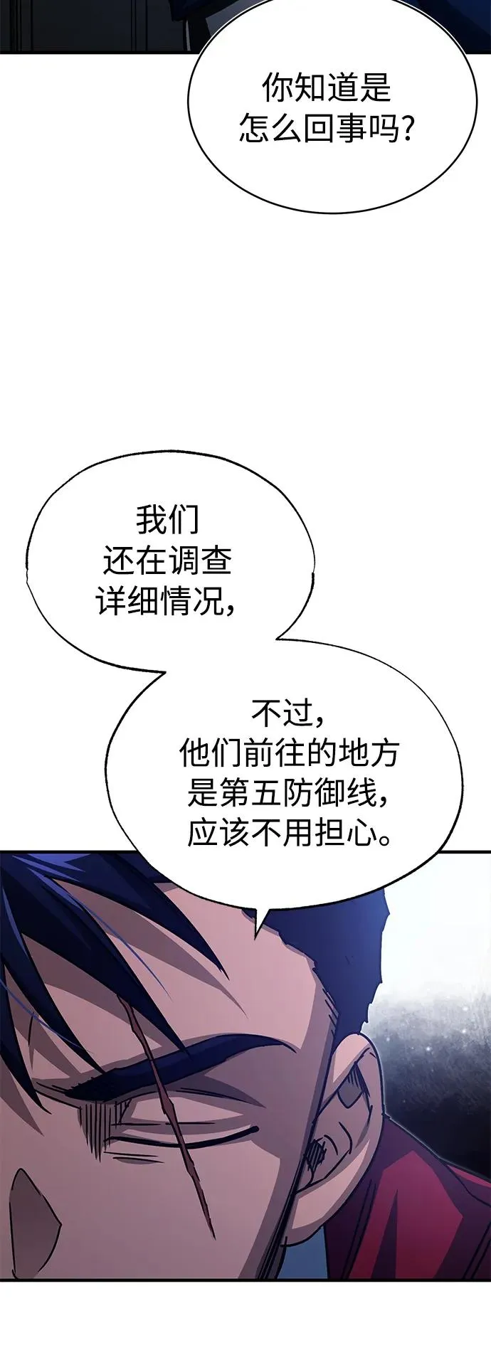 [第58话] 赫克托耳的目的65