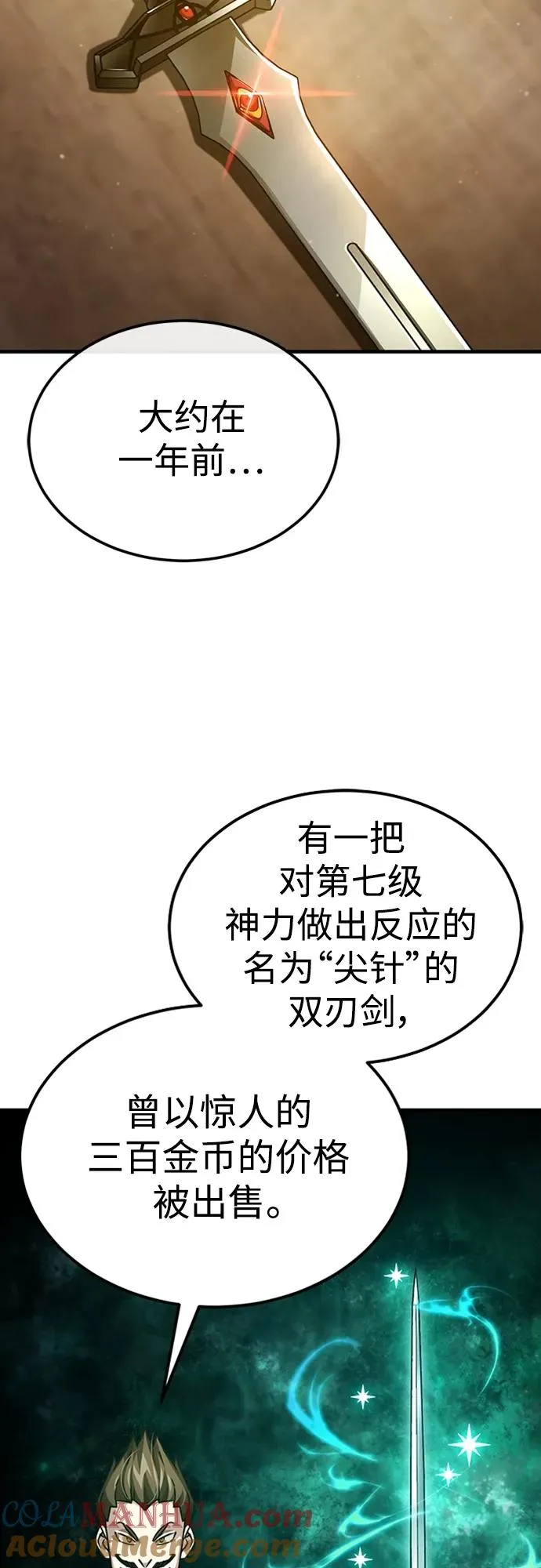[第80话] 无限竞争63