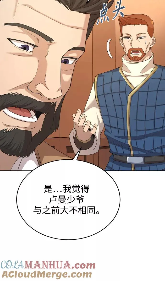 [第7话] 说还是不说33