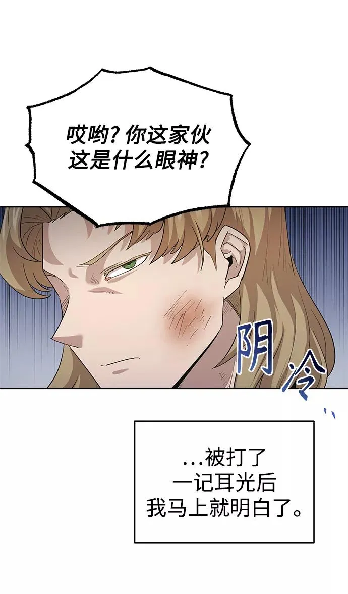 [第8话] 一个提议53