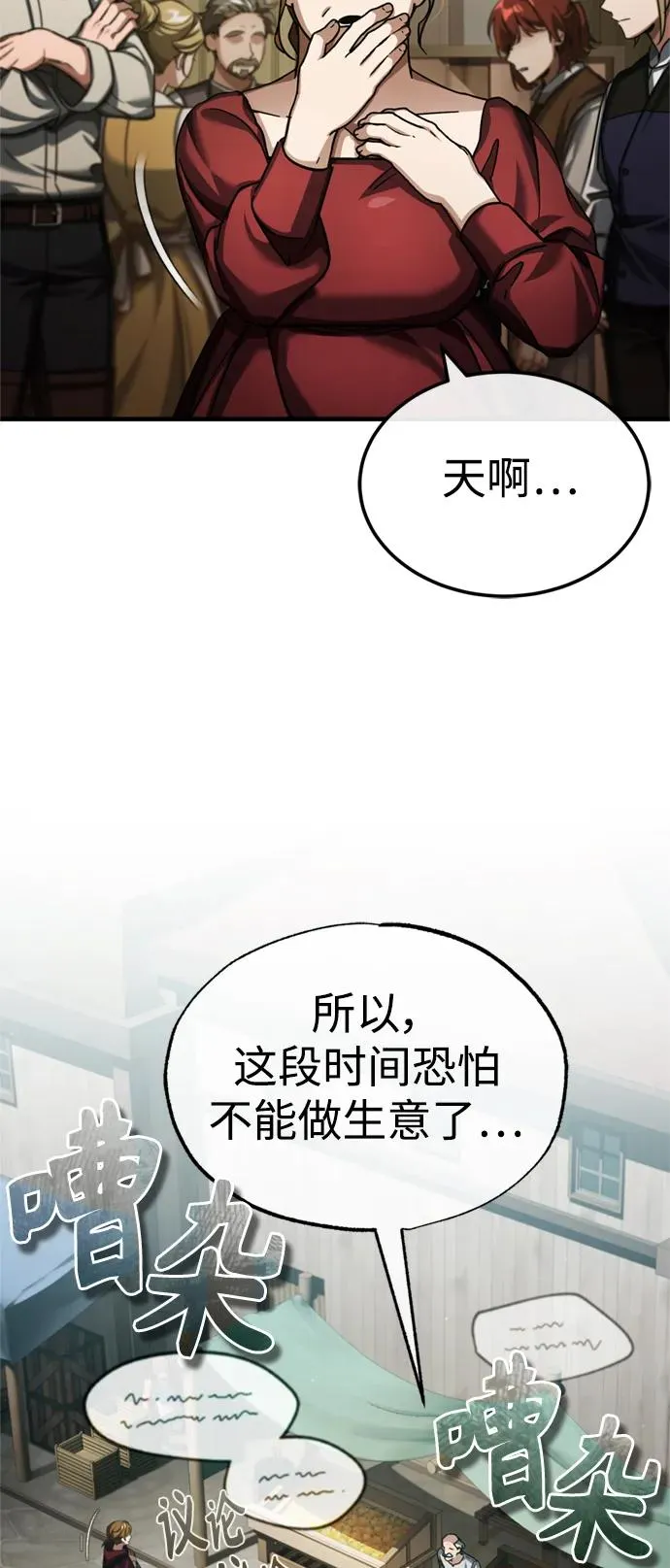 [第86话] 道格拉斯的宣战布告10