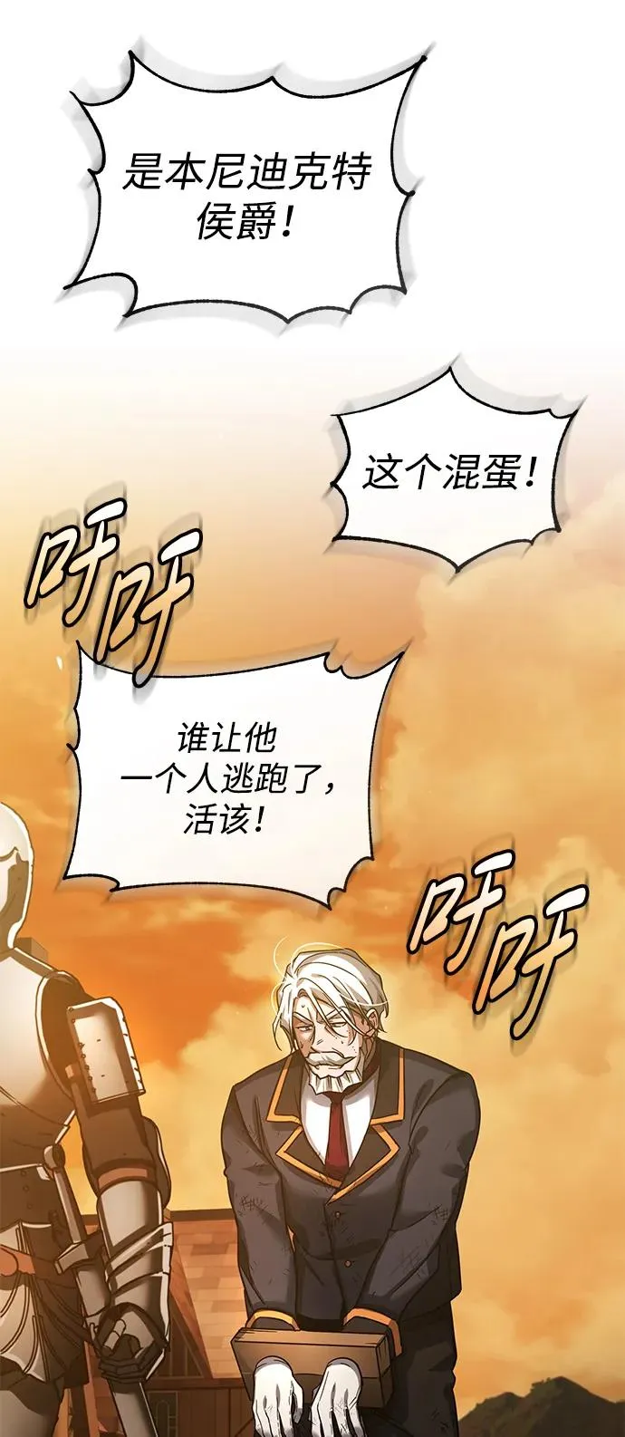 [第102话] 最高权力者58