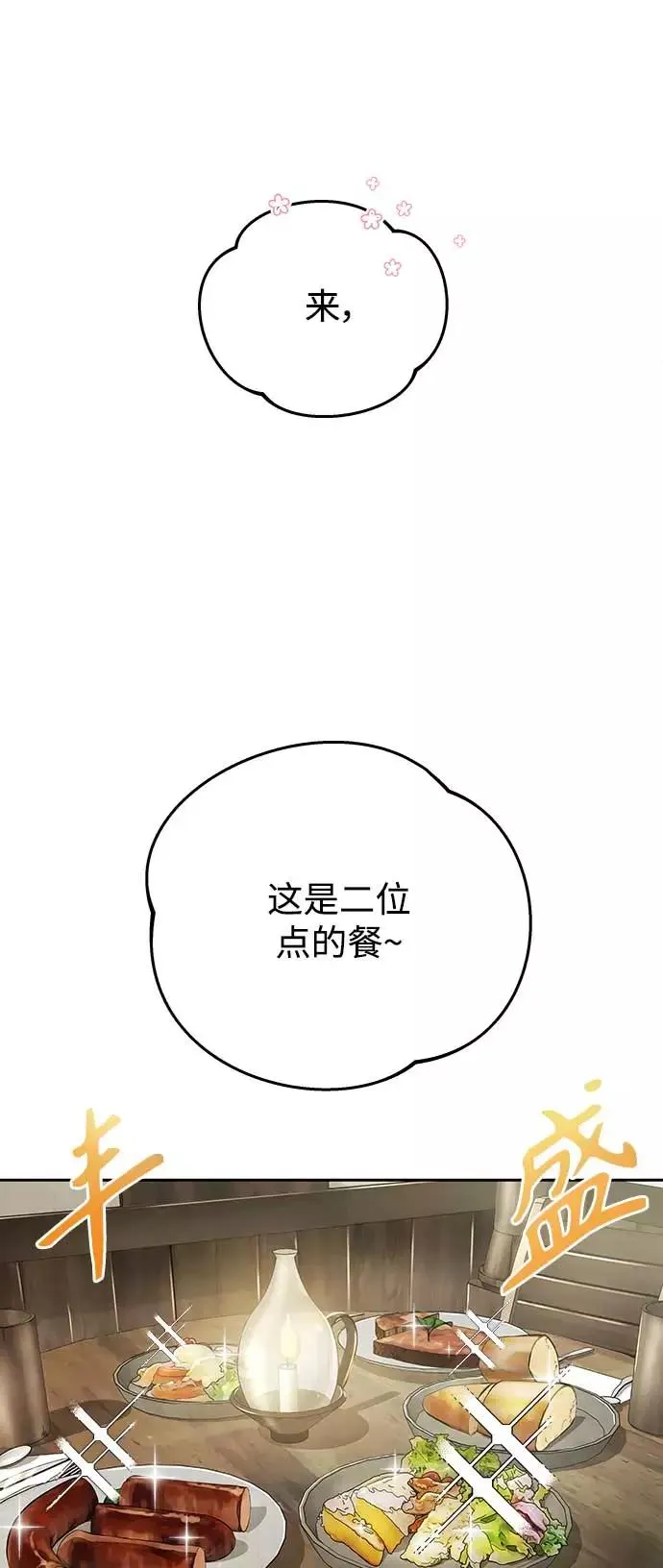 [第3话] 恶名带来的恐惧47