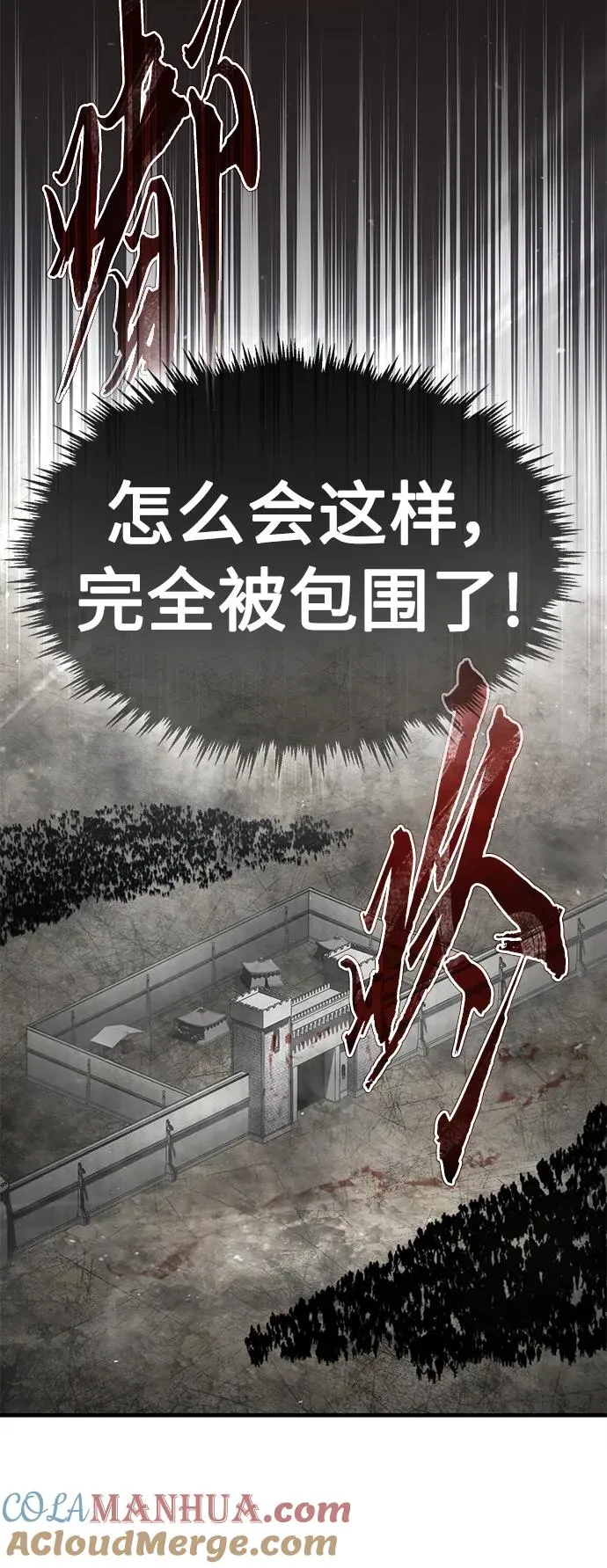 [第59话] 南部前线被占领6