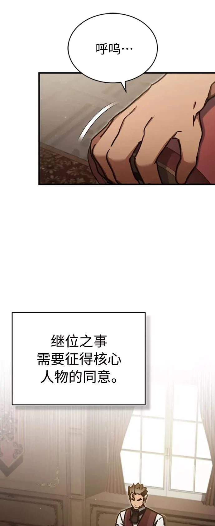 [第47话] 继位之争32