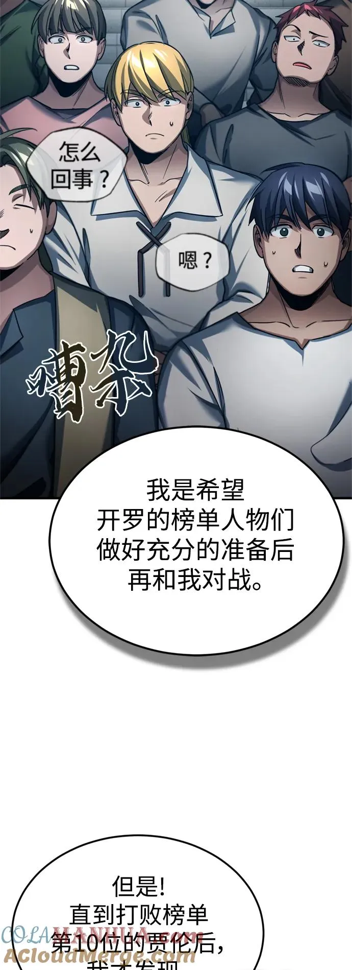 [第95话] 上游榜单人物48