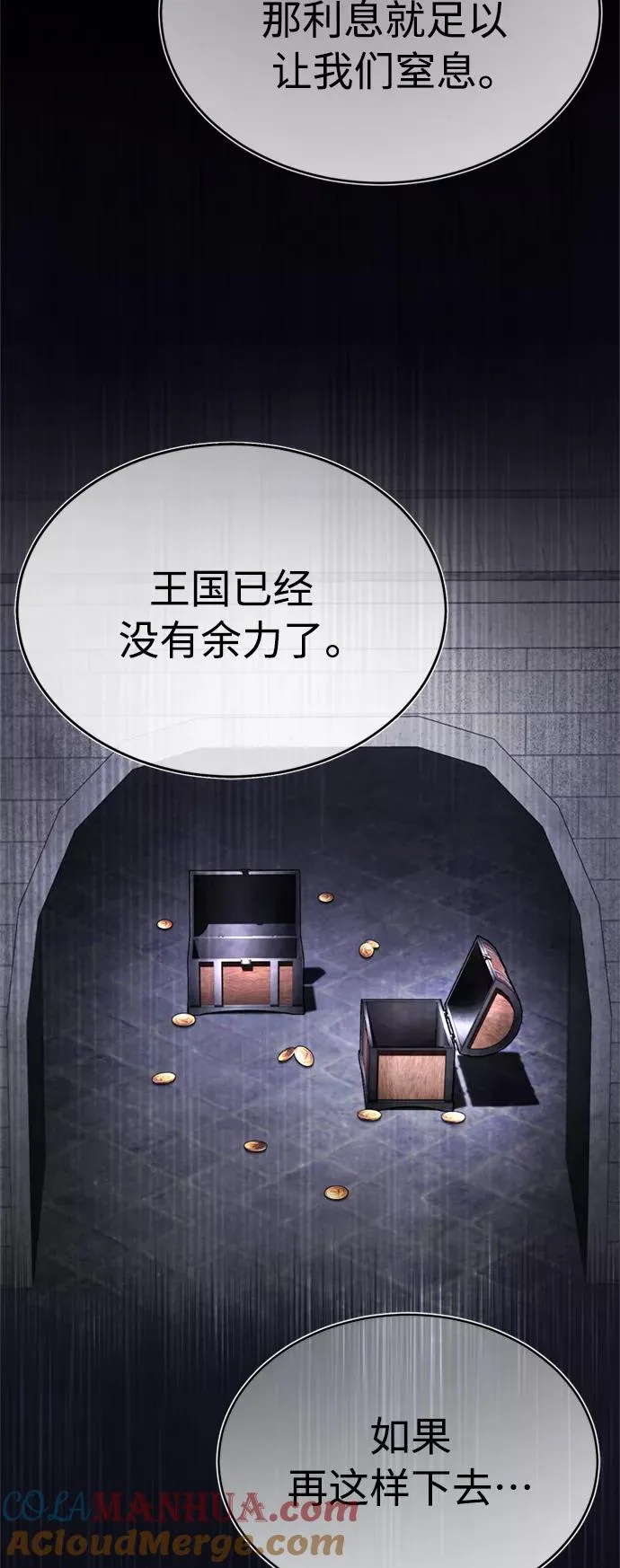 [第54话] 南部训练营的变化？！54