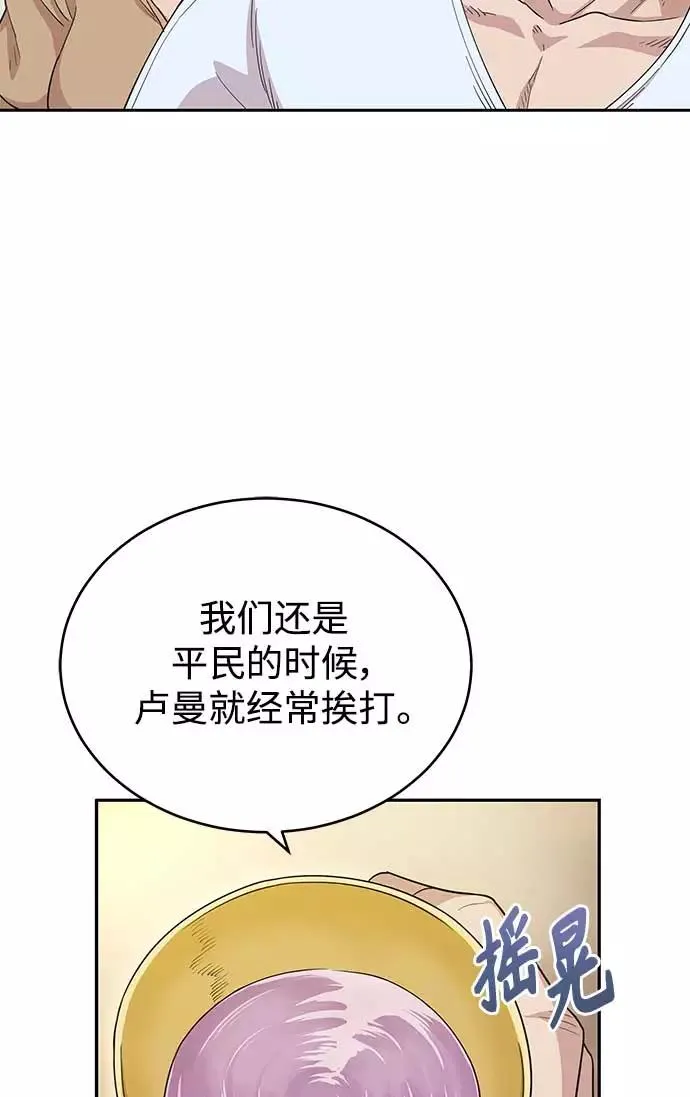 [第3话] 恶名带来的恐惧26