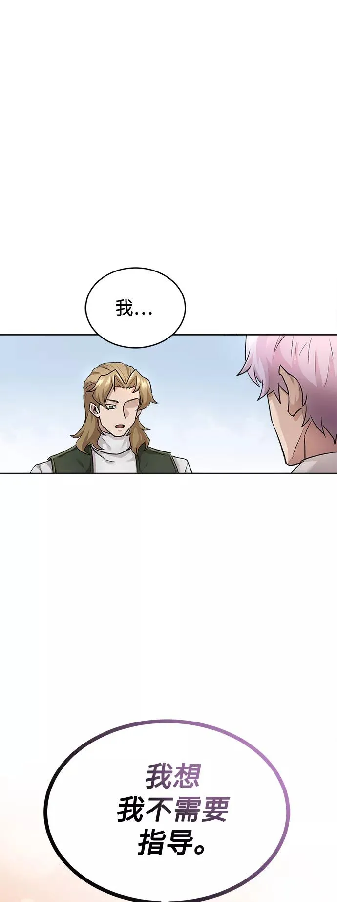 [第18话] 直到超越你89