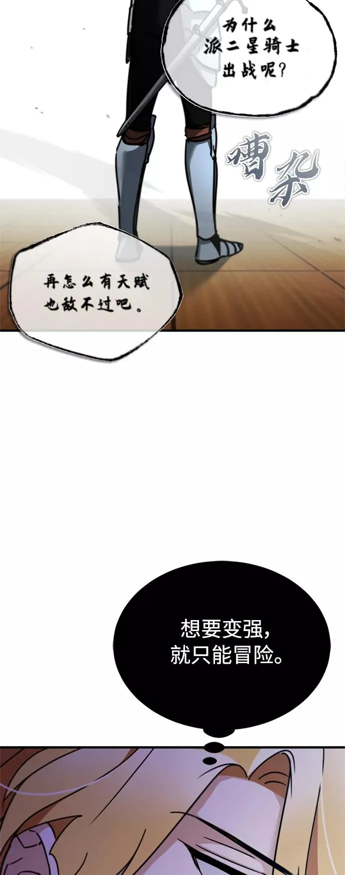 [第36话] 大战士战斗55