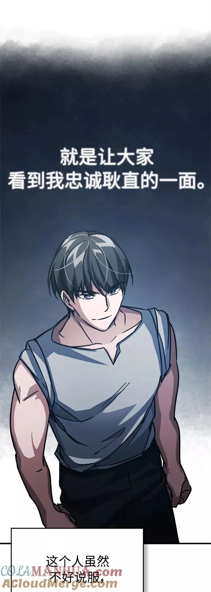 [第51话] 争人之战60