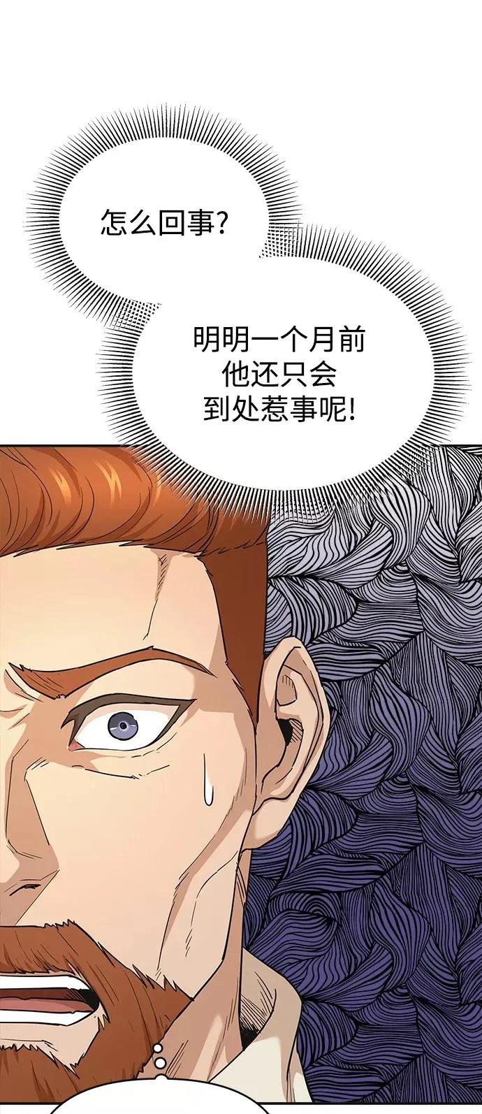 [第10话] 一定是这样没错吗25