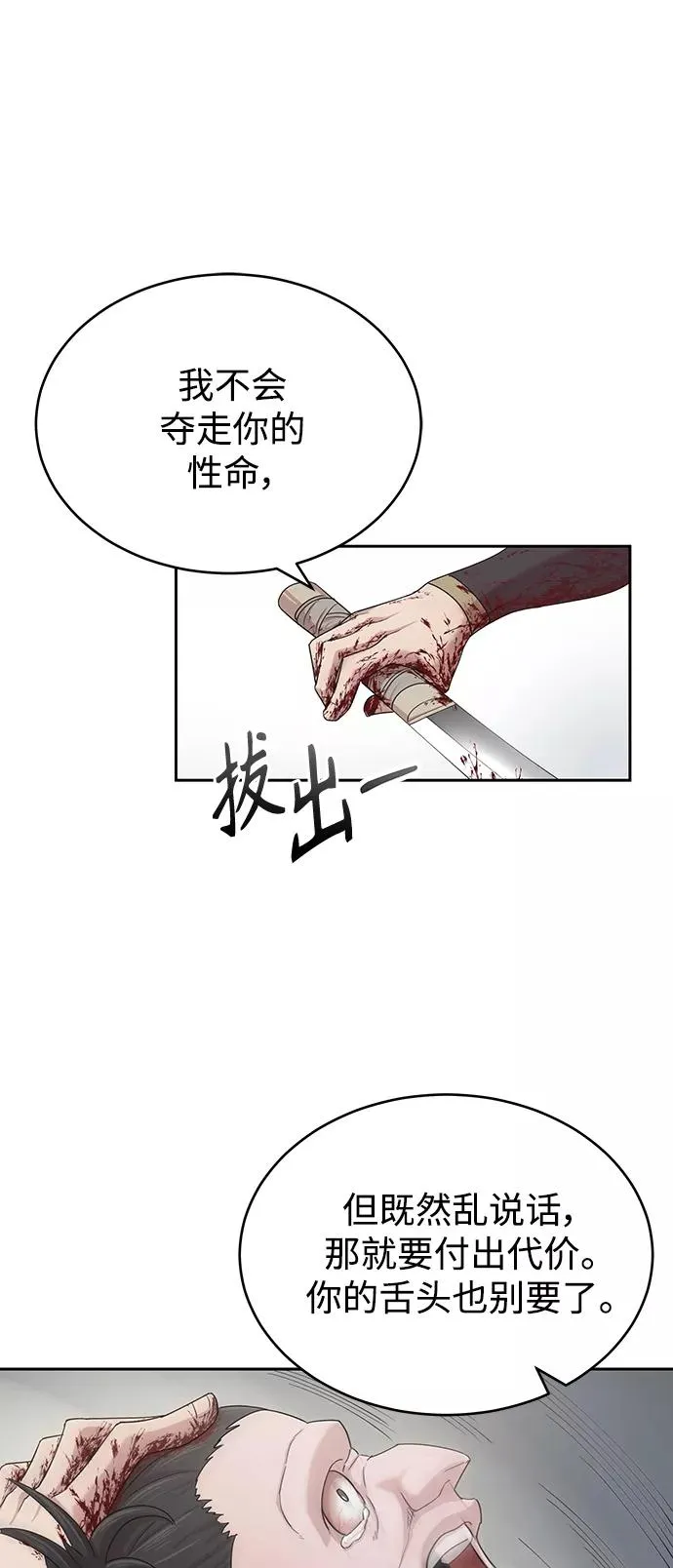 [第1话] 德米特里的傻子76
